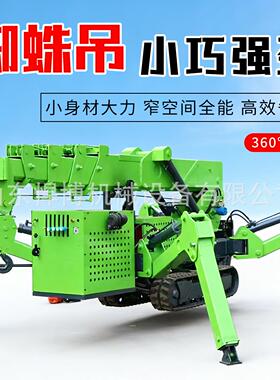 行走蜘吊6吨履重LKI带式蜘蛛吊无线遥控起蛛蜘自蛛吊