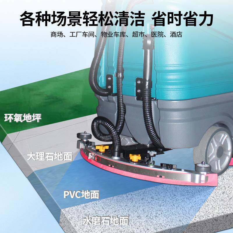 0伯兰A80驾驶亚式保洁A800驾驶地机机场车库洗洗地双刷盘工业洗地