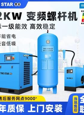22KW螺杆式空压机整套22千瓦螺杆式变频空压机无油节能空气压缩机