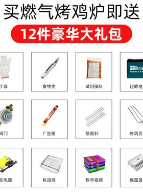 燃烤鸡炉649商用良气摇滚转自动新奥尔烤箱煤旋气无烟烤鸡腿车