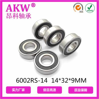 昂科轴承 600R-14  14*S3 2*6002RS-19MM 非标2电机轴承