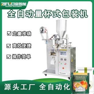 全自动香料碎茶叶豆大米克力大豆料味巧精量杯式颗粒310包装调机