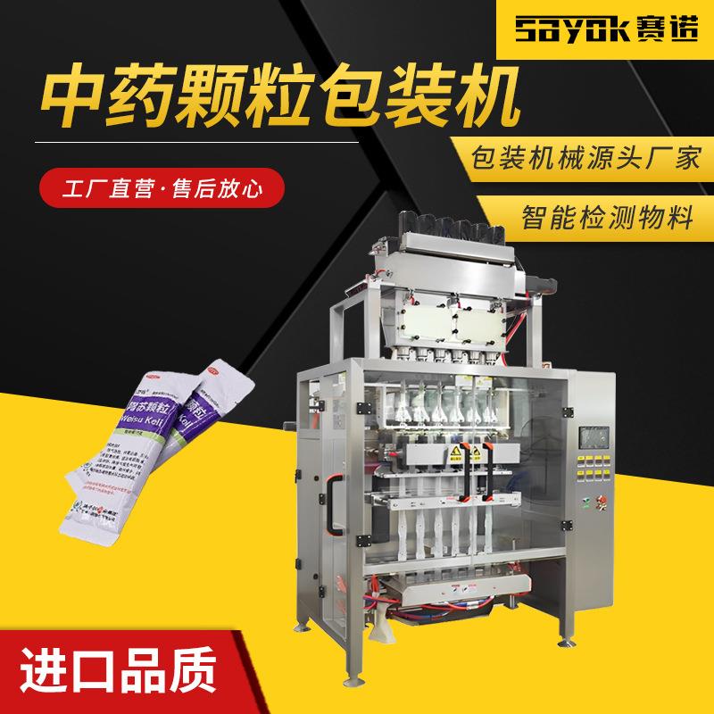 全自动背封多列颗粒包装机全自动冲剂咖啡白糖味精颗粒机械
