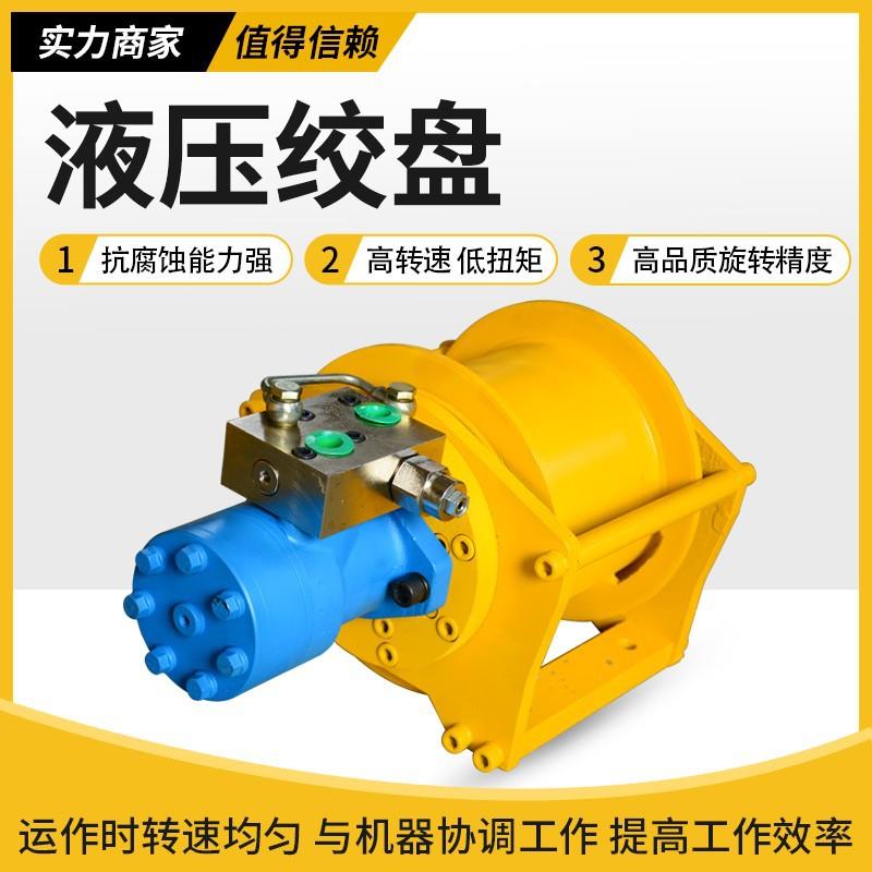 厂家直供卷扬机液压绞车绞盘1.5吨小型大扭矩吊车渔船吊机用