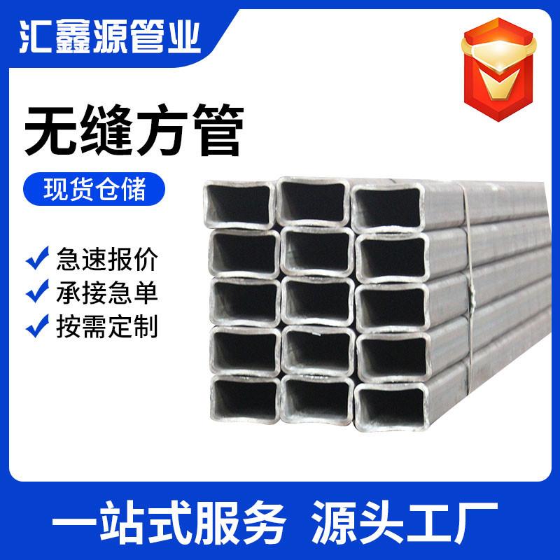 Q355D无缝方管生产厂家现货大口径Q345D Q355E矩形管 直角方矩管