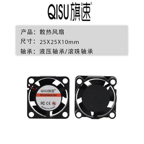 静音2510 香薰机LED 5V1V24V*0液压VCL2512MM 无人机遥控直流散热