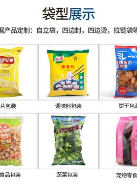 泡包泡饼颗粒自动微型子秤ZB820CD包装机 热封口装机 四电头全秤