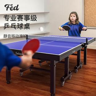 乒乓球桌子 室内家用可折叠 标准乒乓球台带轮比赛兵兵球桌