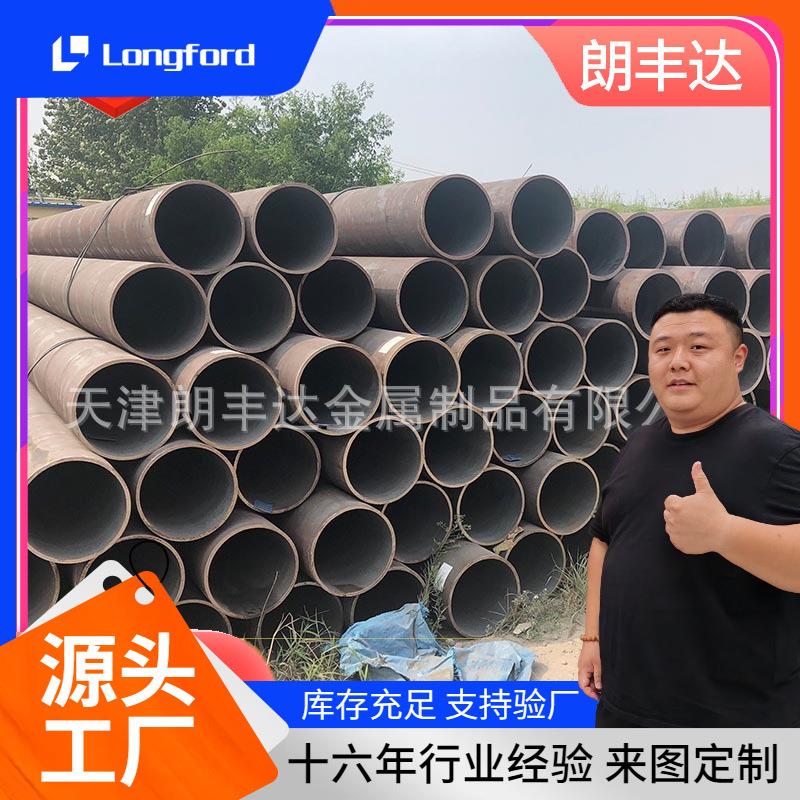 GB T816-2018流体管 20#热轧大口径厚壁流体输送冷拔无缝钢管