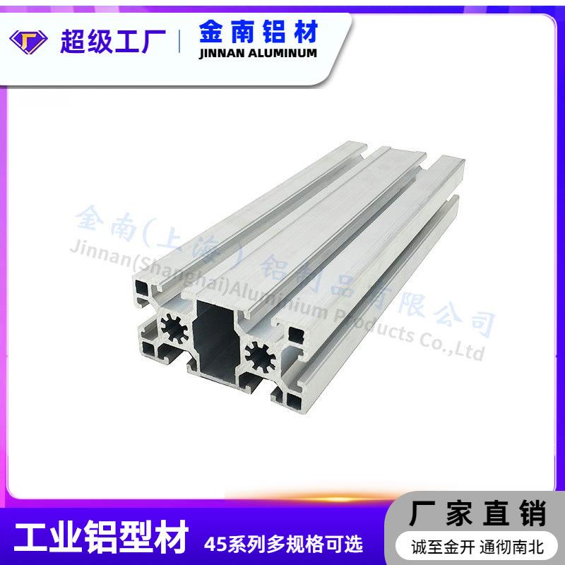 金南厂家欧标/国标4590铝型材 重型梯子框架工业铝型材 设备