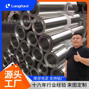 0.05mm保温管道维修养护可冲击8006 060 7083 3003 5052铝箔