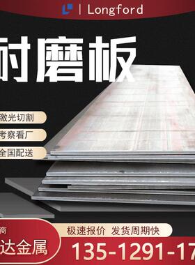 S45C模具板 新余WNM400 WNM360L WNM360B WNM360C NM450E耐磨钢板