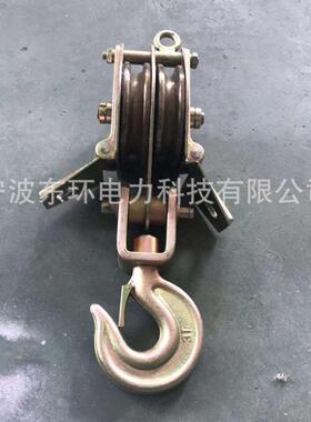 两开口双轮QHS双开滑轮钢丝绳滑车面2T3TT8T10挂T坐两用5起重滑车