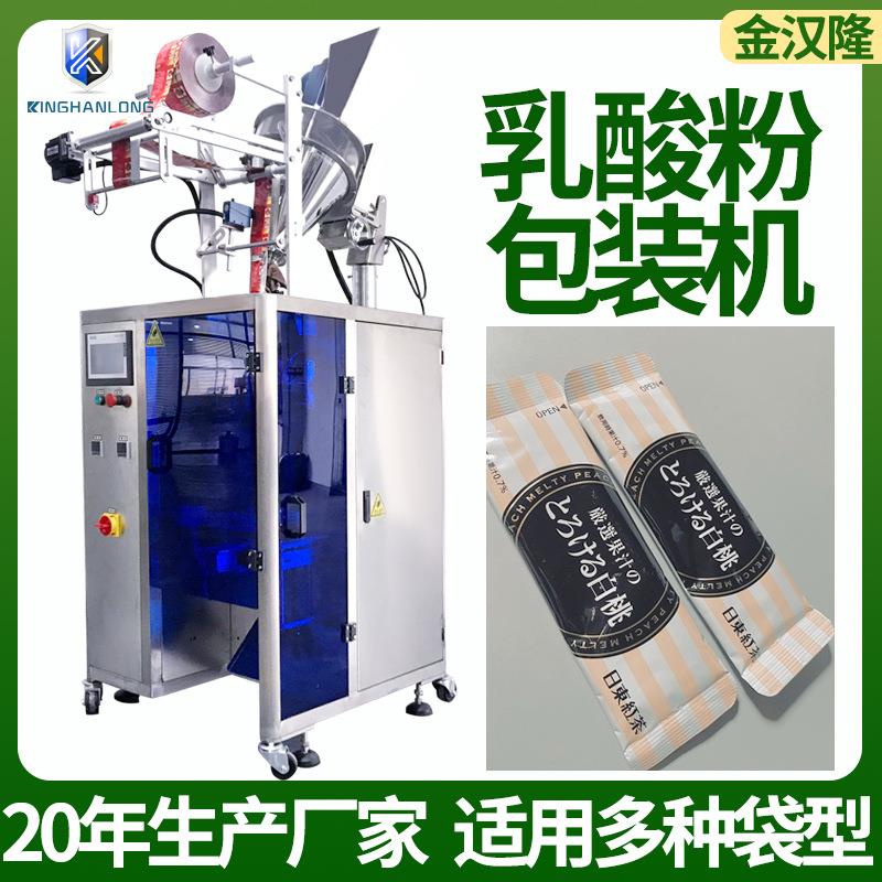 圆角袋乳酸杆菌粉分装机 活菌粉调理粉末包装机械 粉末灌装机