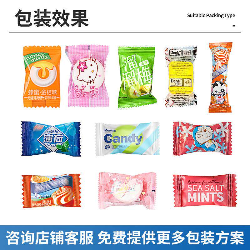 棒棒枕ZC-1200式包装克机械设棉花糖巧力全自备动分装机高糖速