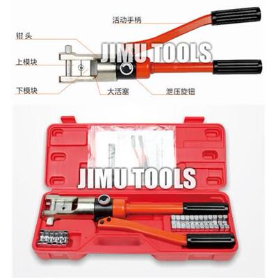 -DYYQSH-240QSH-240手钳动液压 快速压线钳端子压接工具16240端子