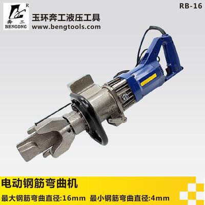 供应牌RB-16/22/25/32 电动钢筋弯曲机 便携式钢筋弯曲机