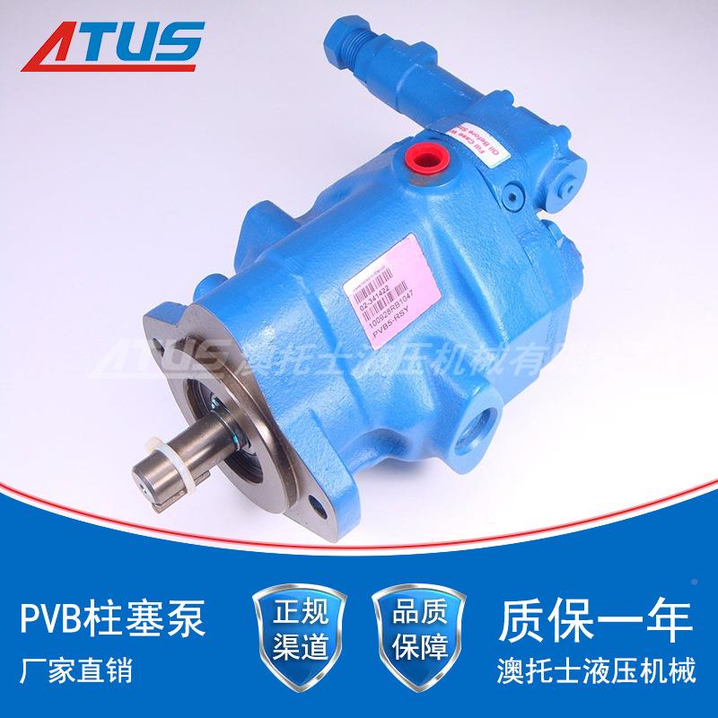 现威士PVB6-RD-20-M货-1塞1-P格RC.PVB6-RD-型号柱油泵