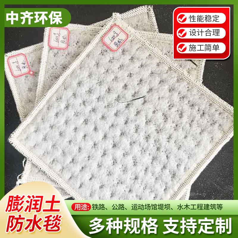 厂家现货膨润土防水毯人工湖水景垃圾填埋场地下车库防渗用