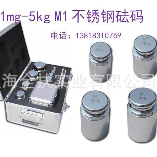 M1级1mg-5k套g 套装砝码 天等平砝码 M1装不锈钢砝码电子称砝码