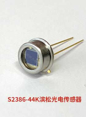 现货供应原装日本S2386-44K 硅光电二极管传感器全品类供应