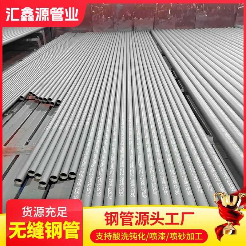 酸洗钝化磷化无缝管 冷库管道 制冷设备低温无缝钢管 酸洗无缝管