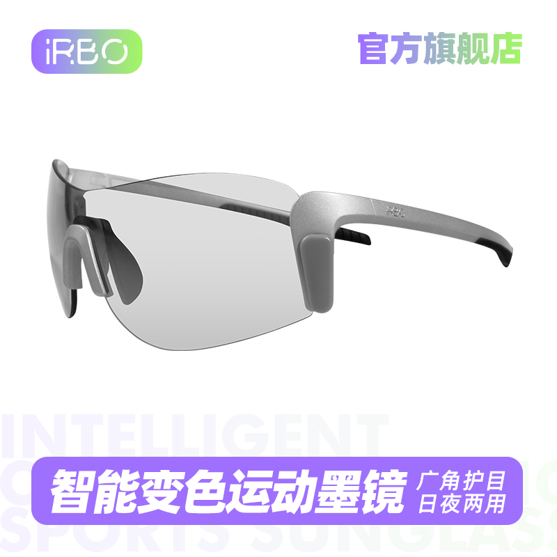 iRBO户外国风运动眼镜跑步骑行登山变色太阳眼镜护目镜日夜两用防