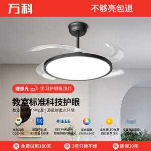 万科超薄风扇灯现代简约家用餐厅吊灯静音变频隐形吊扇灯中山灯具