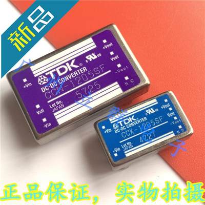 CCN-1205SF 全新 进口TDK CCK-1205SF 正品丶