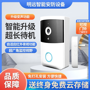 可视门铃家用无线智能远距离免打孔易安装 WiFi远程低功耗长续航