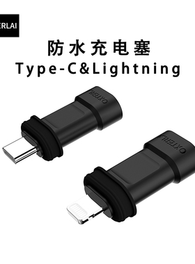 OXTERLAI防水充电塞苹果type-c充电塞外卖骑手防水手机壳套大暴雨