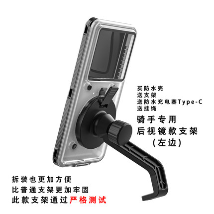 自检防水手机壳专用支架电动车后视镜车把款支架T70Pro防水壳支架