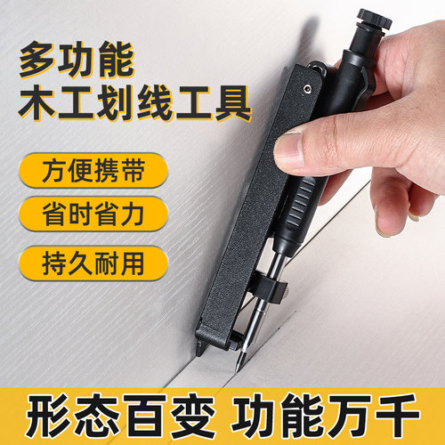 划线器圆规测量标记轮廓取型器多功能木工衣柜收口划线神器