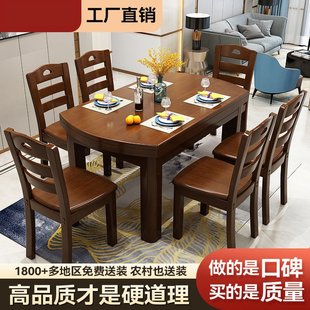 实木方圆两用餐桌椅组合家用小户型现代简约可折叠可伸缩吃饭桌子