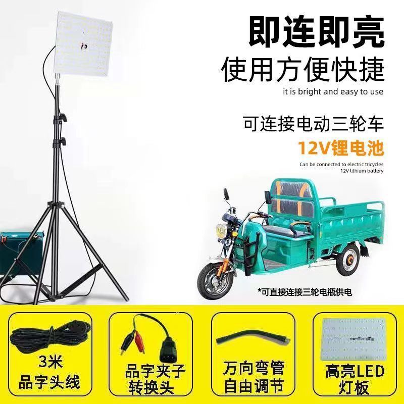 超亮地摊灯夜市灯12V-85Vled灯低压电瓶车摆摊用的照明灯应急灯