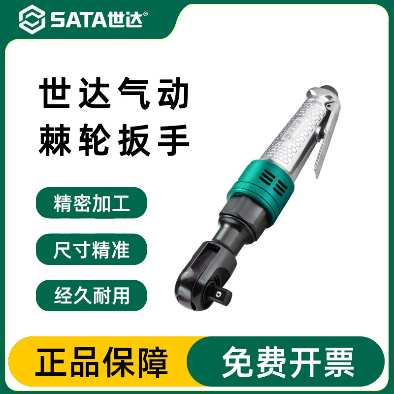 世达强力气动棘轮扳手1/2图片