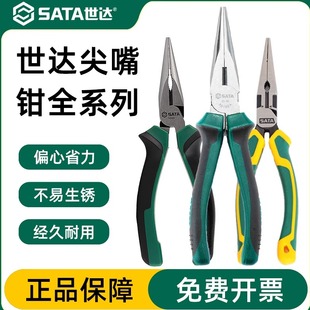 世达尖嘴钳电工专用5寸6寸8寸电工多功能钳 70101A家用尖头钳精细