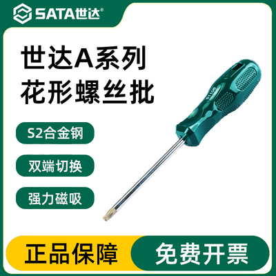 世达61102花型螺丝刀汽修