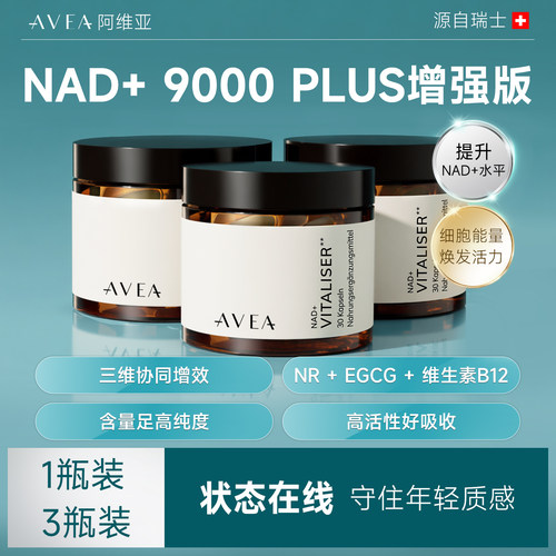 99%纯度，1小时提升NAD水平50%