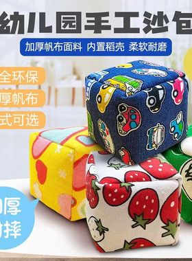 沙包幼儿园小班丢沙包小学生专用投掷秋体育课卡通沙包儿童6-12岁