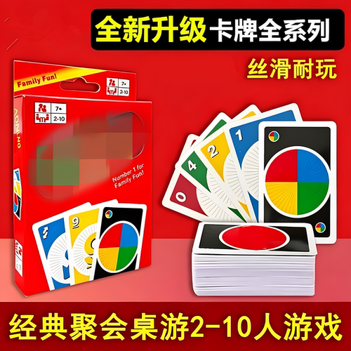 正版桌游卡牌儿童成人