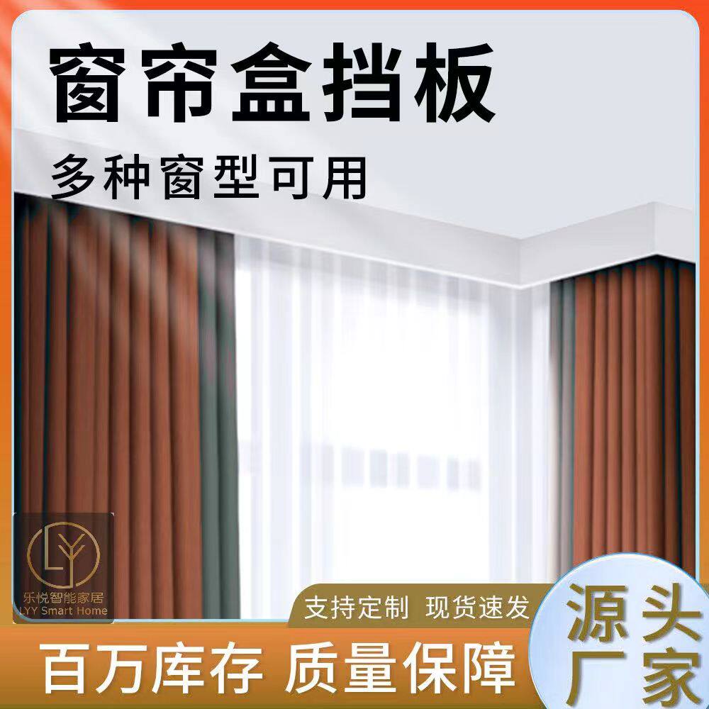 卧室飘窗帘单双一体滑轨道盒子铝合金挡板遮丑防漏光装饰杆顶侧装