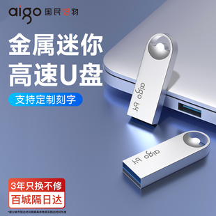 爱国者u盘128g大容量高速usb3.2金属迷你车载电脑定制优盘正品 64g