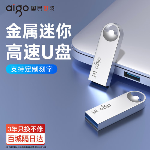 爱国者u盘大容量高速usb3.2正品