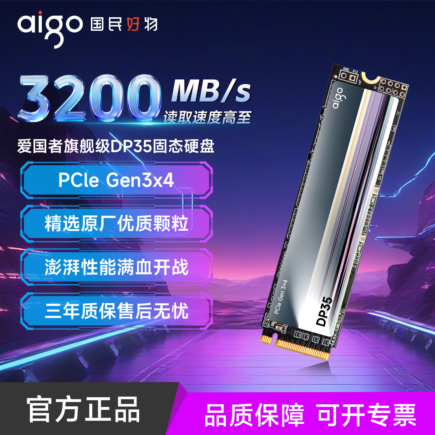 爱国者DP35固态硬盘512g256g128g1tb m2 PCIe3 nvme可外接电脑SSD