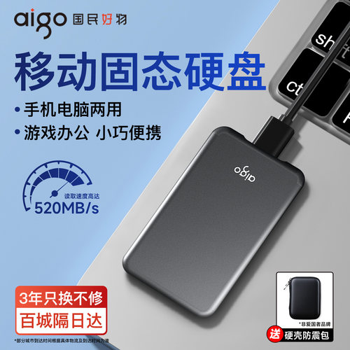【全网热卖】爱国者S7移动硬盘1t