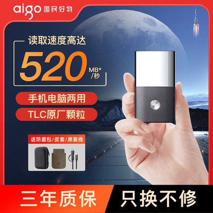 爱国者移动固态硬盘1t电脑两用外接ssd手机硬盘2tb存储高速正品4t