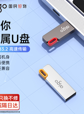 爱国者u盘32g正品迷你车载8g投标手机电脑两用定制优盘大容量128g