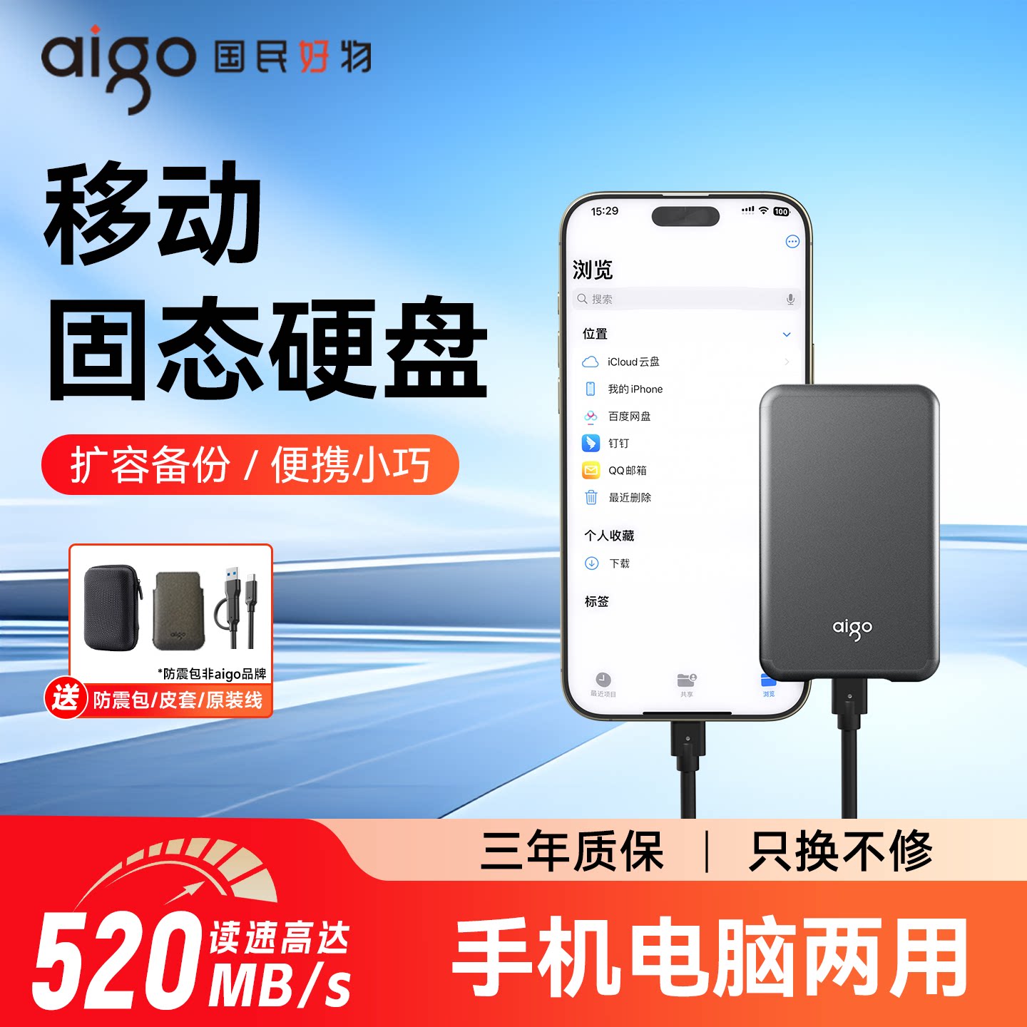 爱国者固态移动硬盘1t图片