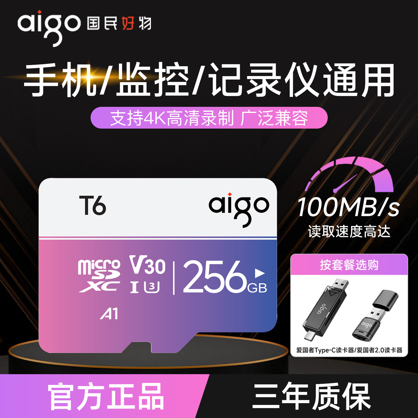 爱国者tf内存卡高速存储256g正品